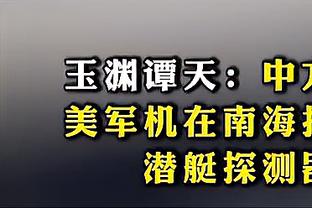 德甲积分榜：多特两连胜仍居第5 本轮先赛与第4名莱比锡同分